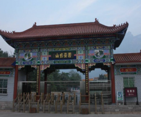 云臺山地質博物館